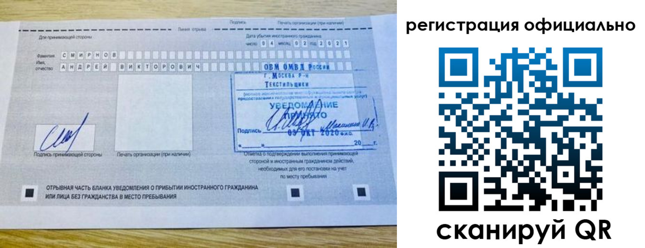 прописка ребенка в Киреевске