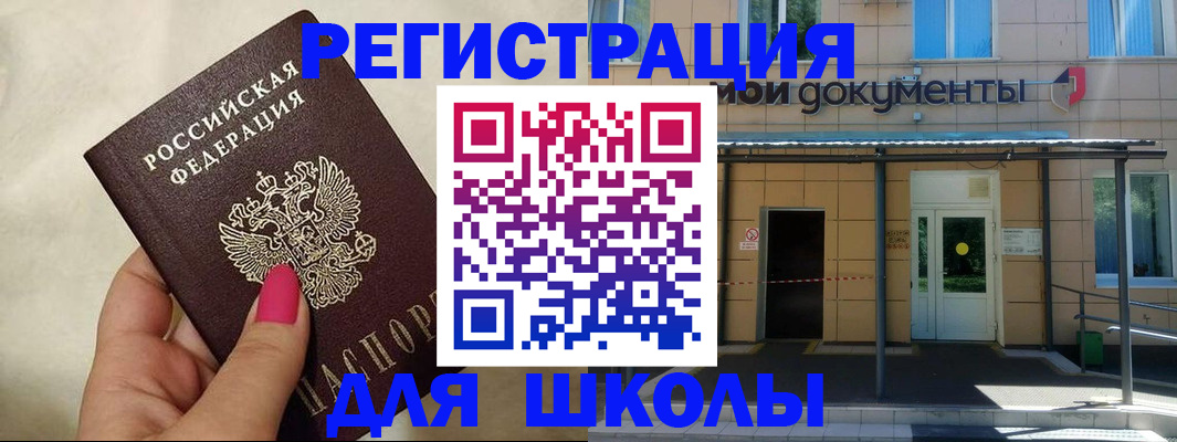 прописка для кредита в Киреевске