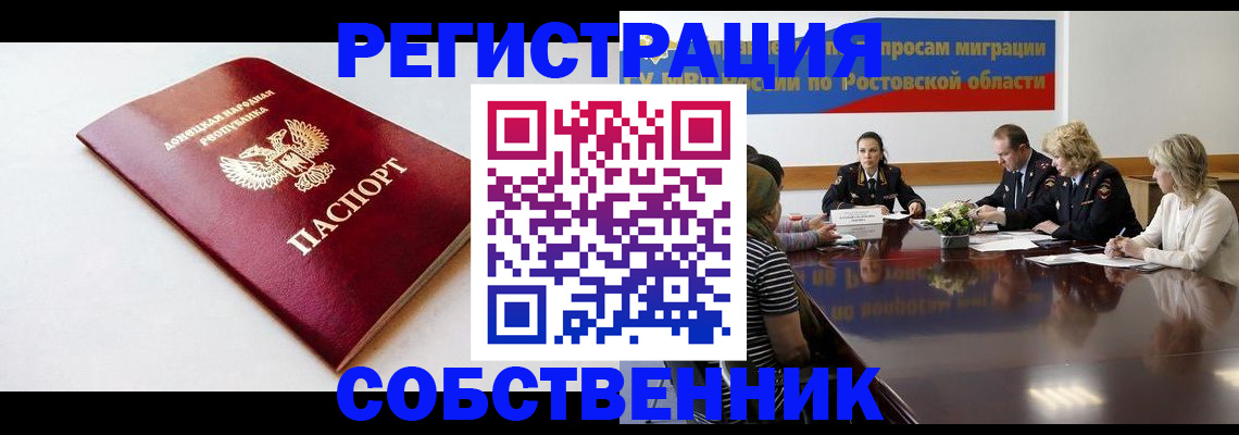 прописка в Киреевске