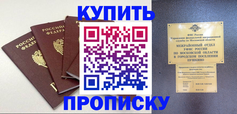 временная регистрация собственник в Киреевске