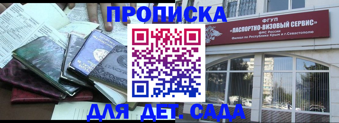 прописка в Киреевске