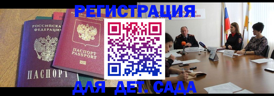 прописка штамп в Киреевске