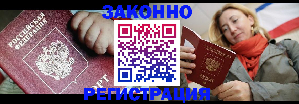 прописка в Киреевске