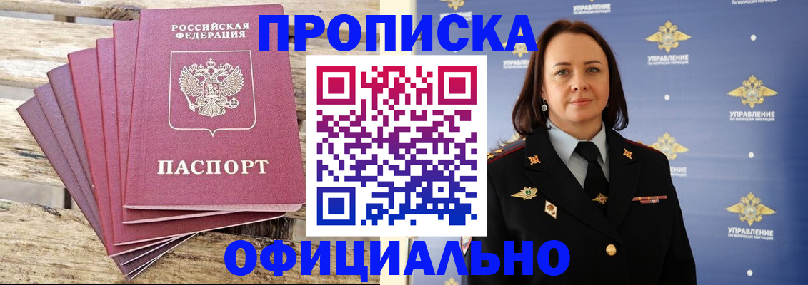 прописка регистрация в Киреевске