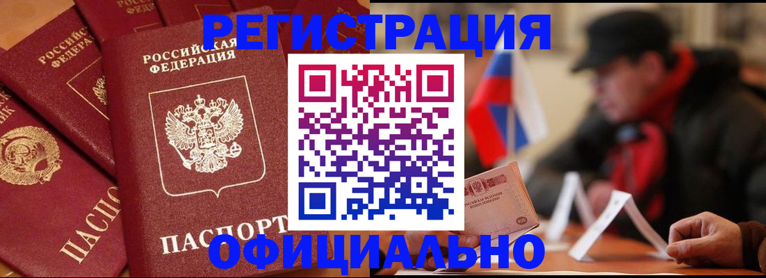 прописка паспорт в Киреевске