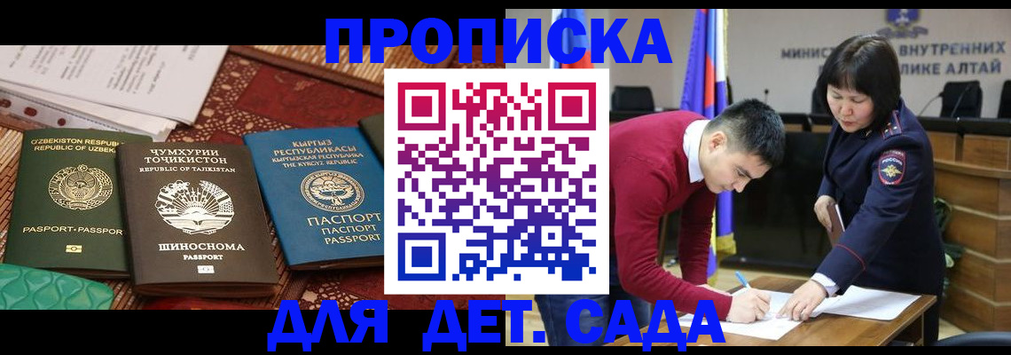 временная прописка в Киреевске